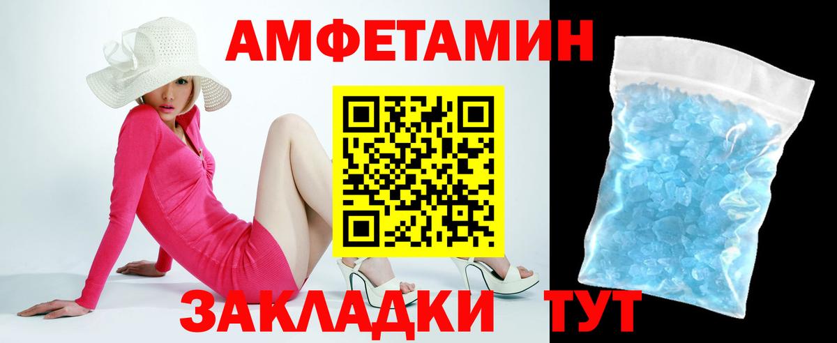 Феодосия  Amphetamine 98%  Вход с VPN 