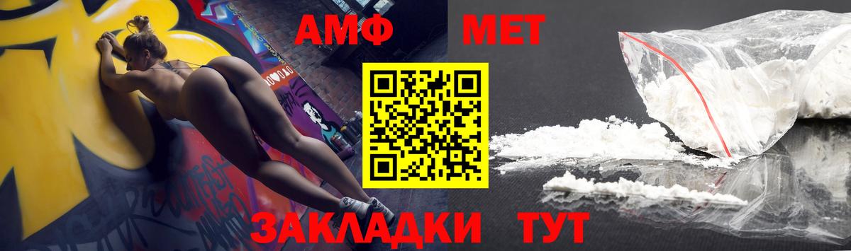 Amphetamine 98% Феодосия