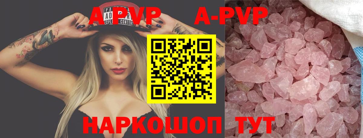 APVP Соль  Alfa_PVP СК КРИС  Вход с VPN  Альфа ПВП  Феодосия 
