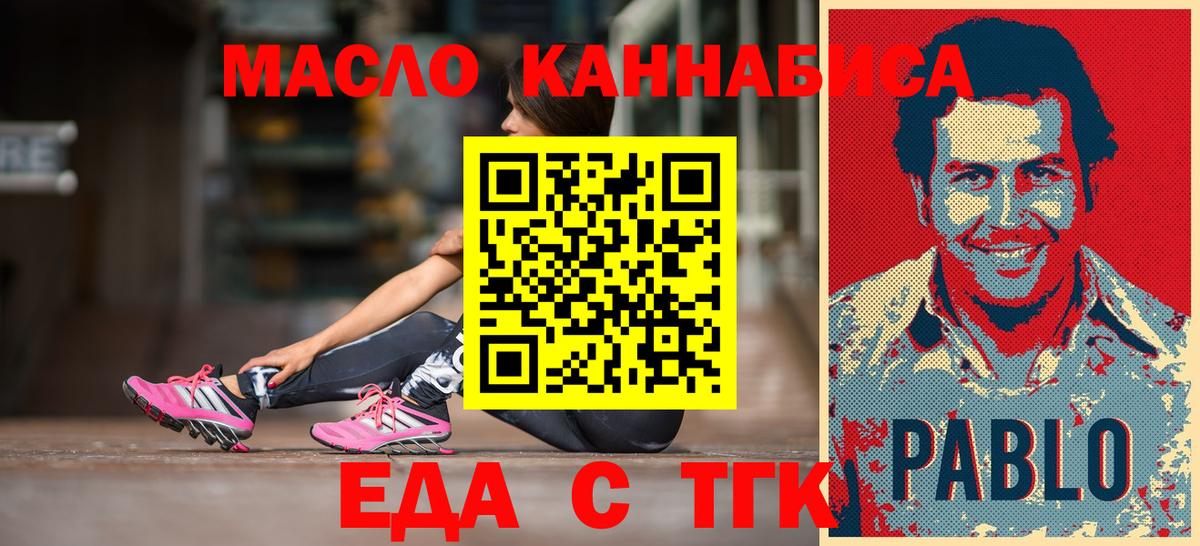 Печенье с ТГК марихуана  Вход с VPN  Феодосия 