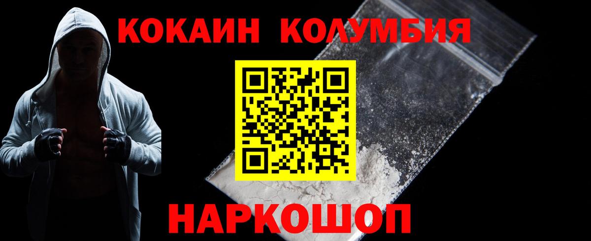Феодосия  Кокаин Перу  COCAIN 97%  Вход с VPN 