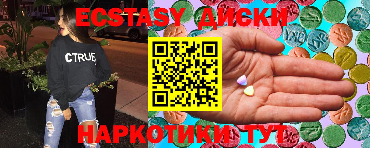 продажа наркотиков  ЭКСТАЗИ  Феодосия  Ecstasy Cube  Вход с VPN  ЭКСТАЗИ 250 мг 