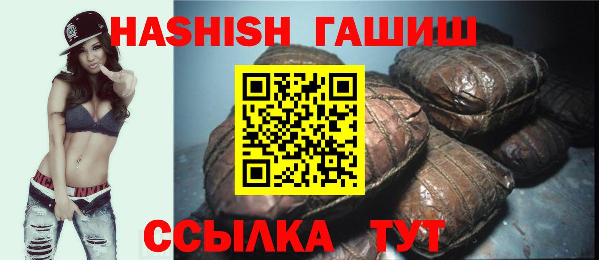 Феодосия  ГАШ hashish  Гашиш  где продают наркотики  Вход с VPN 
