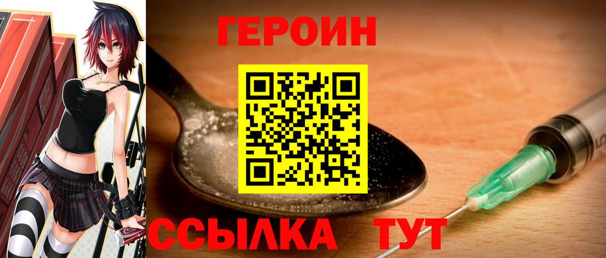 Героин белый Феодосия