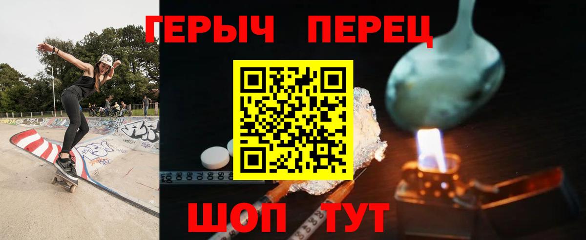Феодосия  Героин гречка  Вход с VPN 