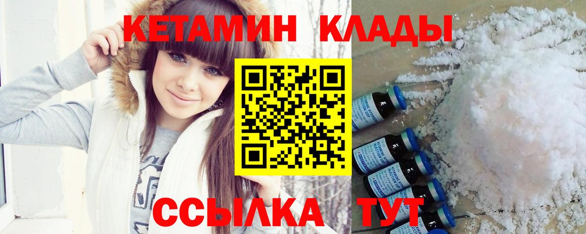 Феодосия  КЕТАМИН ketamine  Вход с VPN 