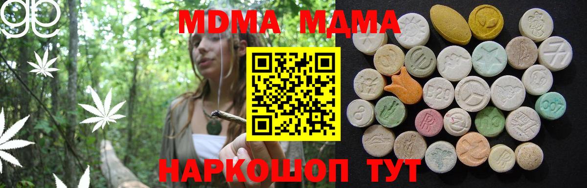 MDMA crystal  MDMA  MDMA молли  Феодосия  Вход с VPN 