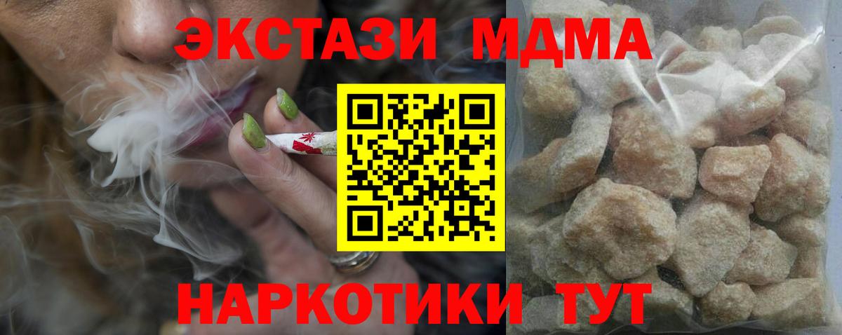 МДМА Molly Феодосия