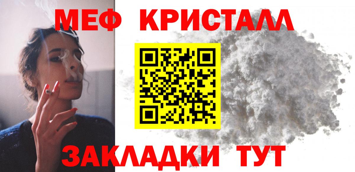 Меф кристаллы Феодосия