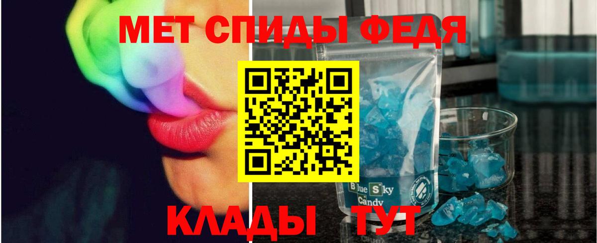 Первитин пудра Феодосия